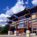 Grand Hotel Beijing Forbidden City